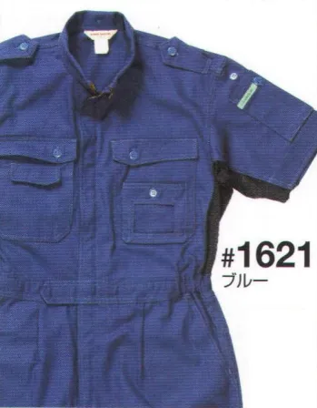 ツナギ ツナギ・オーバーオール・サロペット 日の丸（ソルディ） 1621 サマー続服 作業服JP