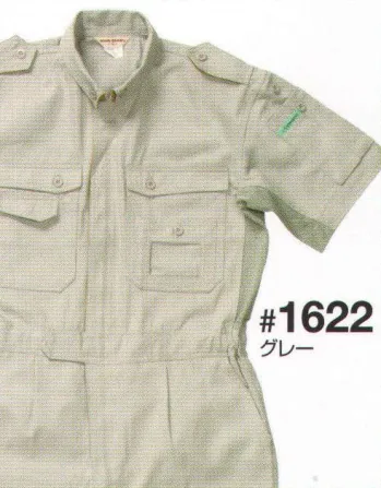 ツナギ ツナギ・オーバーオール・サロペット 日の丸（ソルディ） 1622 サマー続服 作業服JP