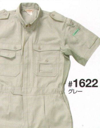 ツナギ ツナギ・オーバーオール・サロペット 日の丸 1622 サマー続服 作業服JP