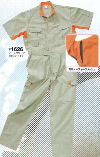 ツナギ ツナギ・オーバーオール・サロペット 日の丸（ソルディ） 1626 サマー続服 作業服JP