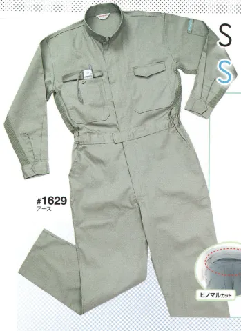 ツナギ ツナギ・オーバーオール・サロペット 日の丸（ソルディ） 1629 サマー続服 作業服JP