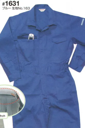 ツナギ ツナギ・オーバーオール・サロペット ソルディ（日の丸） 1631 サマー続服 作業服JP