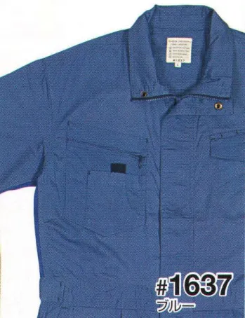ツナギ ツナギ・オーバーオール・サロペット 日の丸（ソルディ） 1637 サマー続服 作業服JP