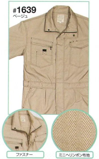 ツナギ ツナギ・オーバーオール・サロペット 日の丸（ソルディ） 1639 サマー続服 作業服JP