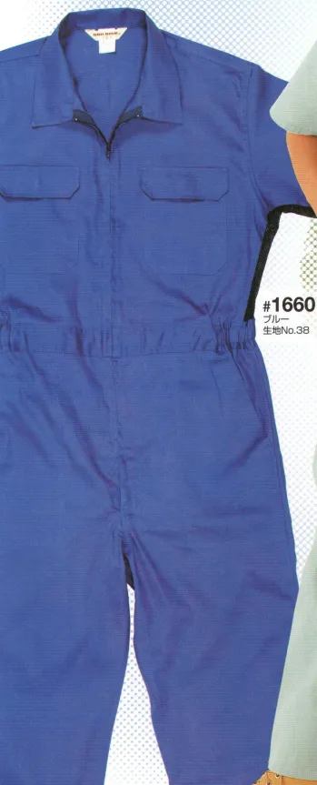 ツナギ ツナギ・オーバーオール・サロペット 日の丸（ソルディ） 1660 サマー続服 作業服JP