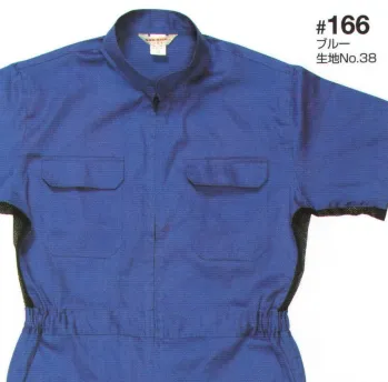 ツナギ ツナギ・オーバーオール・サロペット 日の丸（ソルディ） 166 サマー続服 作業服JP