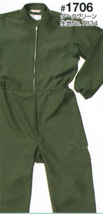 クリーンウェア ツナギ・オーバーオール・サロペット 日の丸（ソルディ） 1706 続服（ハイネック） 食品白衣jp