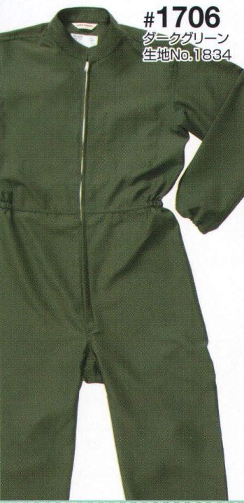 クリーンウェア ツナギ・オーバーオール・サロペット 日の丸 1706 続服（ハイネック） 食品白衣jp