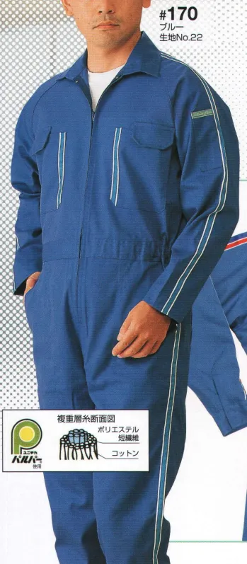 ツナギ ツナギ・オーバーオール・サロペット 日の丸（ソルディ） 170 続服 作業服JP
