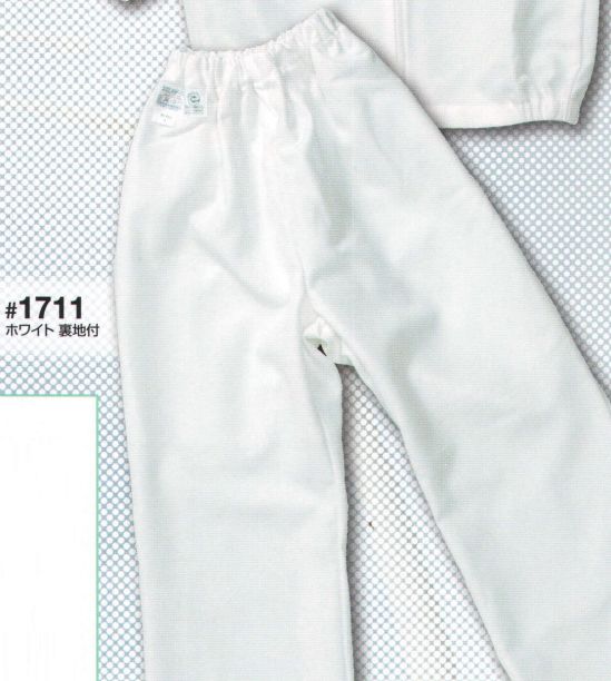 日の丸 1711 ズボン エピクロス・メガーナ:超導電性・長繊維加工糸を使用。発塵、吸塵性が少なく、帯電防止、耐摩擦・耐洗濯性に優れています。