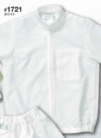 クリーンウェア 長袖シャツ 日の丸 1721 上衣（ハイネック） 食品白衣jp