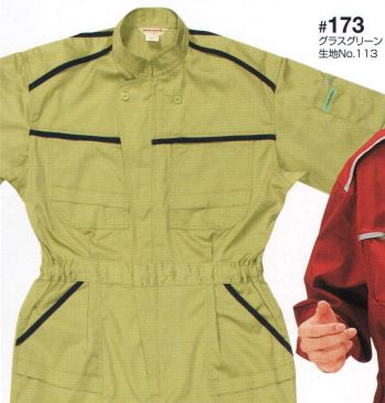 日の丸 173 続服 ヒノマルカット:後腰部に伸縮布を縫い込むことにより、前後斜屈伸等の動きを楽にしました。※「B3Lサイズ」は、販売を終了致しました。