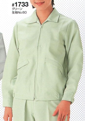 日の丸 1733 上衣（オープンネック） エピクロス・メガーナ:超導電性・長繊維加工糸を使用。発塵、吸塵性が少なく、帯電防止、耐摩擦・耐洗濯性に優れています。