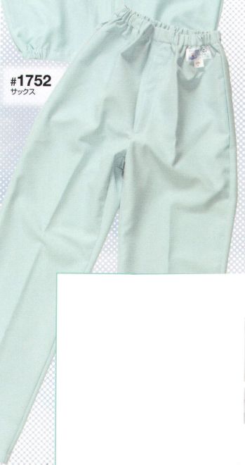 日の丸 1752 ズボン エピクロス・メガーナ:超導電性・長繊維加工糸を使用。発塵、吸塵性が少なく、帯電防止、耐摩擦・耐洗濯性に優れています。