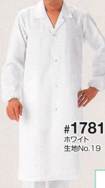 クリーンウェア 長袖白衣 ソルディ（日の丸） 1781 メンズ・コート（SD1781） 食品白衣jp