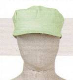 クリーンウェアキャップ・帽子1793 