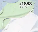 日の丸 1883 エプロン エピクロス・メガーナ:超導電性・長繊維加工糸を使用。発塵、吸塵性が少なく、帯電防止、耐摩擦・耐洗濯性に優れています。