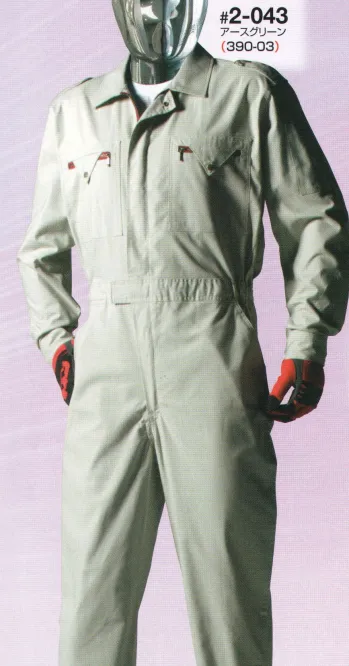 ツナギ ツナギ・オーバーオール・サロペット 日の丸（ソルディ） 2-043 続服（390-03） 作業服JP