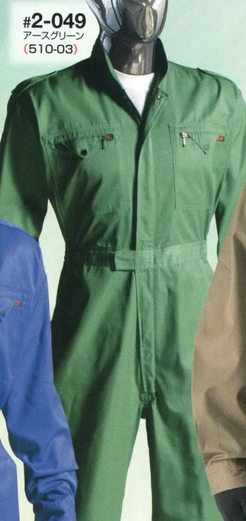ツナギ ツナギ・オーバーオール・サロペット 日の丸（ソルディ） 2-049 続服（510-03） 作業服JP