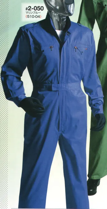 ツナギ ツナギ・オーバーオール・サロペット 日の丸（ソルディ） 2-050 続服（510-04） 作業服JP