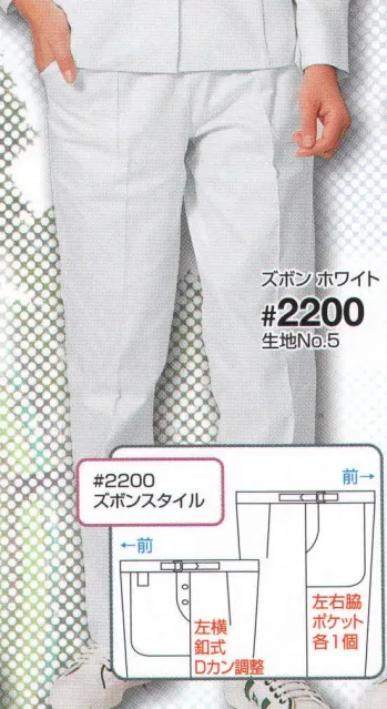 レディースワーキング パンツ（米式パンツ）スラックス 日の丸（ソルディ） 2200 ズボン 作業服JP