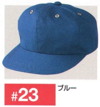 男女ペア キャップ・帽子 日の丸（ソルディ） 23 ベースボール型ECOキャップ 作業服JP