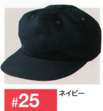 男女ペア キャップ・帽子 日の丸（ソルディ） 25 ベースボール型ECOキャップ 作業服JP