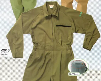 ツナギ ツナギ・オーバーオール・サロペット 日の丸（ソルディ） 2616 続服 作業服JP