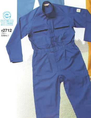 ツナギ ツナギ・オーバーオール・サロペット ソルディ（日の丸） 2712 続服 作業服JP