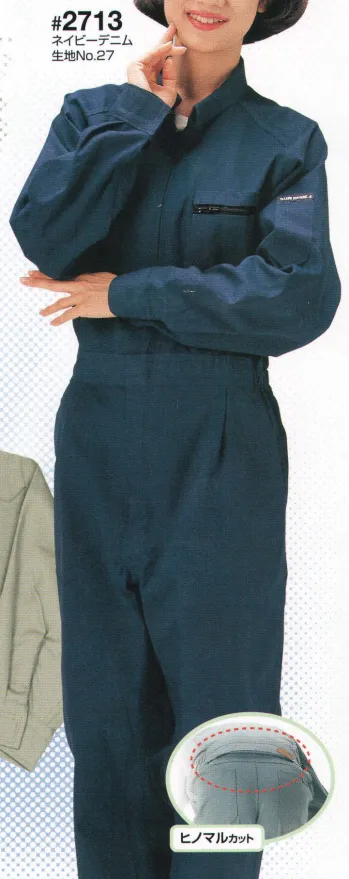 ツナギ ツナギ・オーバーオール・サロペット ソルディ（日の丸） 2713 続服 作業服JP