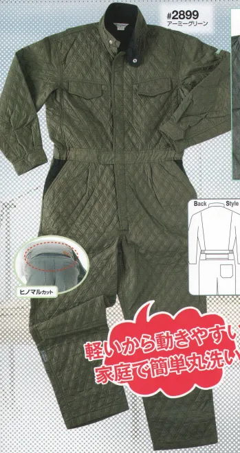 ツナギ ツナギ・オーバーオール・サロペット 日の丸（ソルディ） 2899 防寒・続服 作業服JP