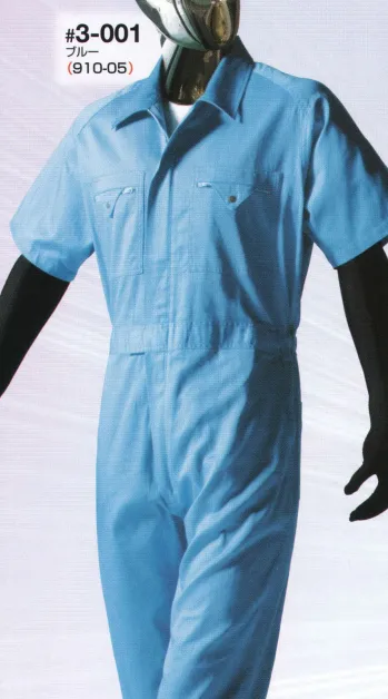 ツナギ ツナギ・オーバーオール・サロペット 日の丸（ソルディ） 3-001 続服（910-05） 作業服JP