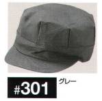 男女ペアキャップ・帽子301 