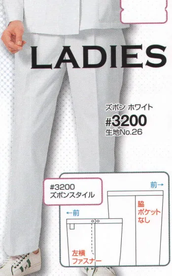 レディースワーキング パンツ（米式パンツ）スラックス 日の丸（ソルディ） 3200 ズボン 作業服JP