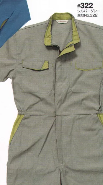 ツナギ ツナギ・オーバーオール・サロペット 日の丸（ソルディ） 322 続服 作業服JP