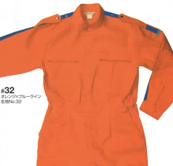 ツナギ ツナギ・オーバーオール・サロペット 日の丸 32 続服 作業服JP