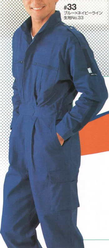 ツナギ ツナギ・オーバーオール・サロペット 日の丸（ソルディ） 33 続服 作業服JP