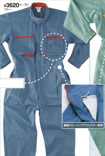 ツナギ ツナギ・オーバーオール・サロペット 日の丸（ソルディ） 3620 続服 作業服JP