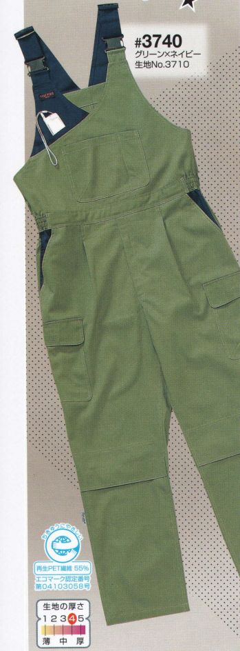日の丸 3740 サロペット（YUKI TORII） ひざストレッチカット:ひざ部に伸縮布を縫い込むことにより、屈伸等の動きを楽にしました。※「LLサイズ」は、販売を終了致しました。