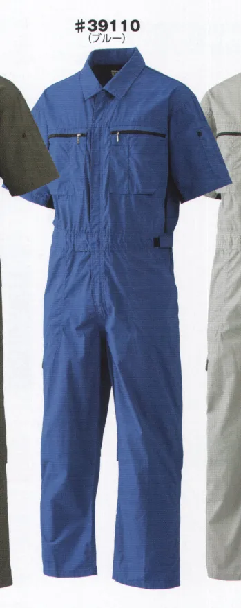 ツナギ ツナギ・オーバーオール・サロペット ソルディ（日の丸） 39110 半袖続服（SD39110） 作業服JP