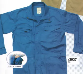 ツナギ ツナギ・オーバーオール・サロペット 日の丸（ソルディ） 3937 続服 作業服JP