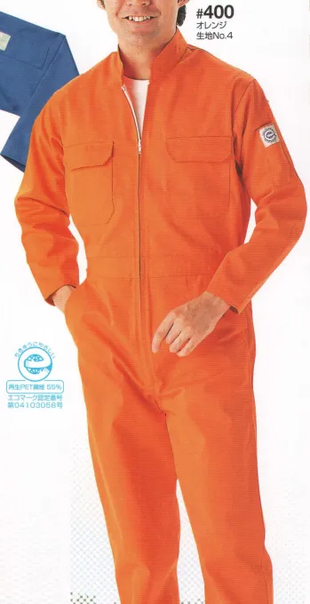 ツナギ ツナギ・オーバーオール・サロペット ソルディ（日の丸） 400 続服 作業服JP