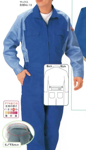 ツナギ ツナギ・オーバーオール・サロペット 日の丸（ソルディ） 470 続服 作業服JP