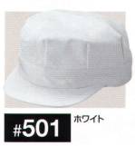 男女ペアキャップ・帽子501 