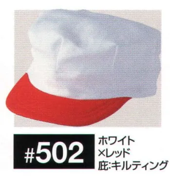 男女ペア キャップ・帽子 日の丸（ソルディ） 502 八角型キャップ 作業服JP