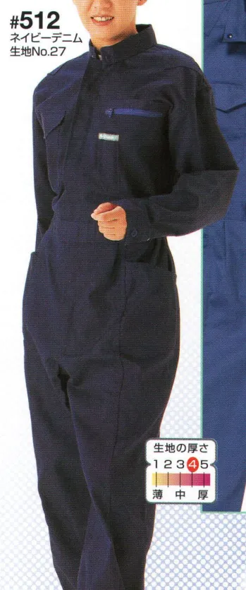 ツナギ ツナギ・オーバーオール・サロペット 日の丸（ソルディ） 512 続服 作業服JP