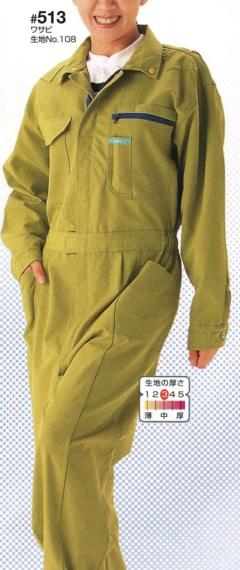 ツナギ ツナギ・オーバーオール・サロペット 日の丸（ソルディ） 513 続服 作業服JP