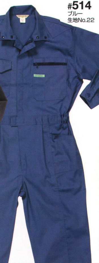 日の丸 514 続服 ヒノマルカット:後腰部に伸縮布を縫い込むことにより、前後斜屈伸等の動きを楽にしました。 衿は、スタンド・オープン・ハイネックの3タイプが楽しめます。