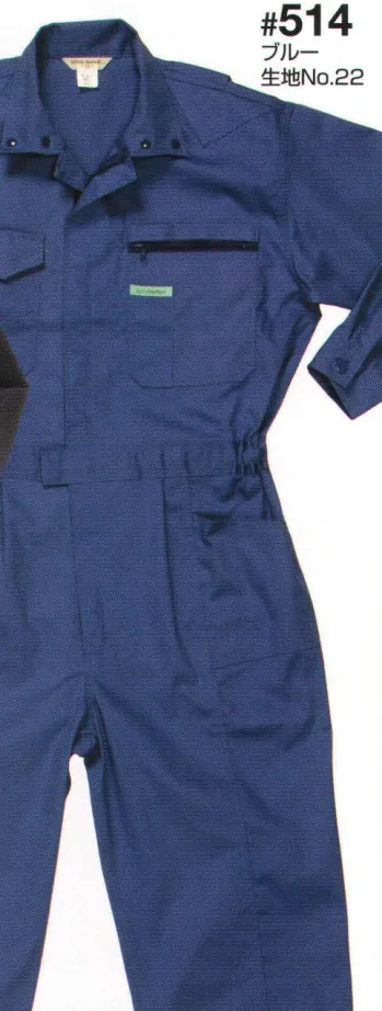 ツナギ ツナギ・オーバーオール・サロペット 日の丸（ソルディ） 514 続服 作業服JP