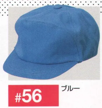 男女ペア キャップ・帽子 日の丸（ソルディ） 56 近鉄型ECOキャップ 作業服JP